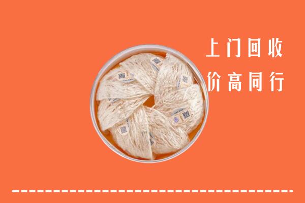 高价求购：河源回收燕窝